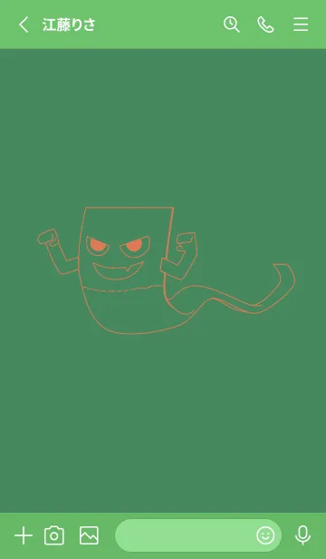 [LINE着せ替え] 妖怪 いったんもめん 緑青色の画像2