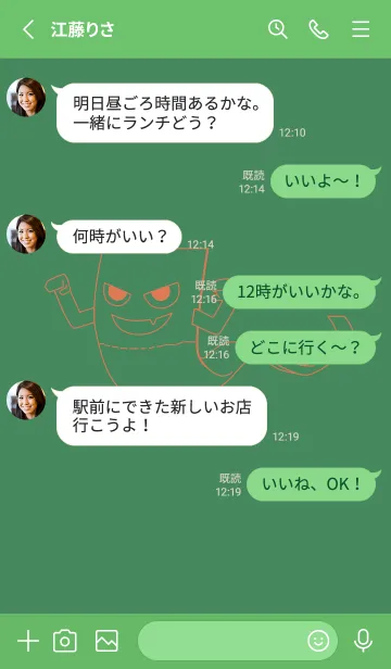[LINE着せ替え] 妖怪 いったんもめん 緑青色の画像3