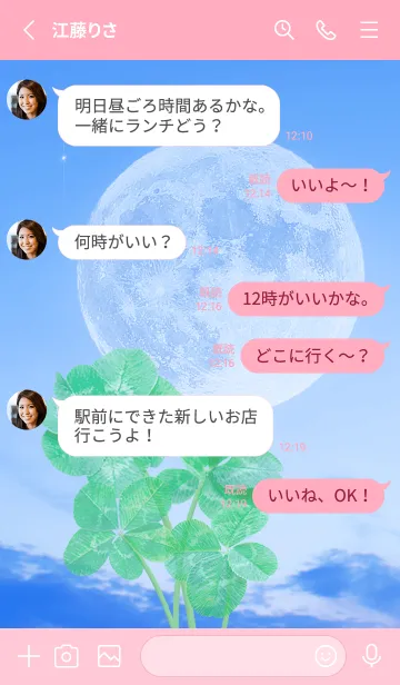 [LINE着せ替え] Real Lucky Clovers Full Moon #1-15の画像3