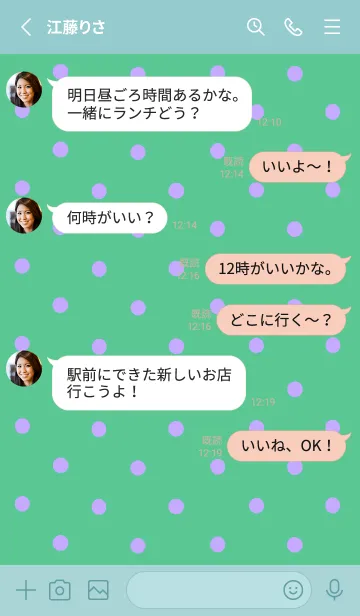 [LINE着せ替え] シンプル ミニ ドット 245の画像3