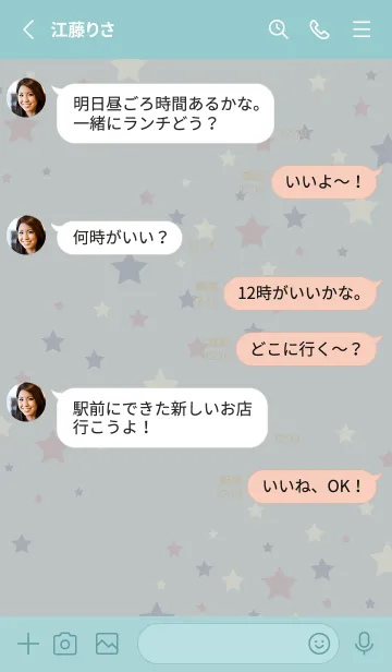 [LINE着せ替え] 流れ星たくさん13の画像3