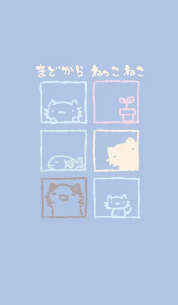 まどからねっこねこ 夢見心地の着せ替えメイン画像