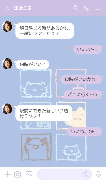 [LINE着せ替え] まどからねっこねこ 夢見心地の画像3