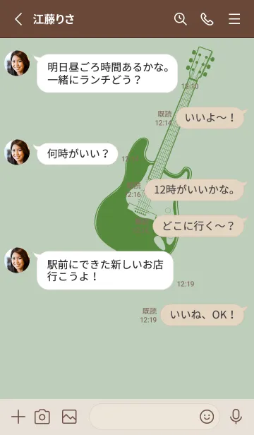 [LINE着せ替え] ELECTRIC GUITAR CLR 裏葉色の画像3