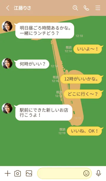 [LINE着せ替え] Saxophone CLR メドーグリーンの画像3