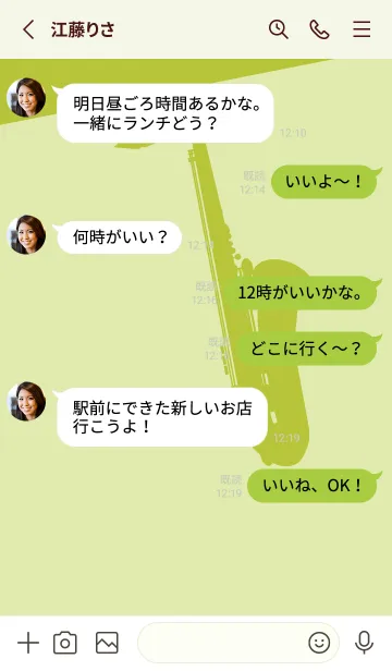 [LINE着せ替え] Saxophone CLR 若芽の画像3