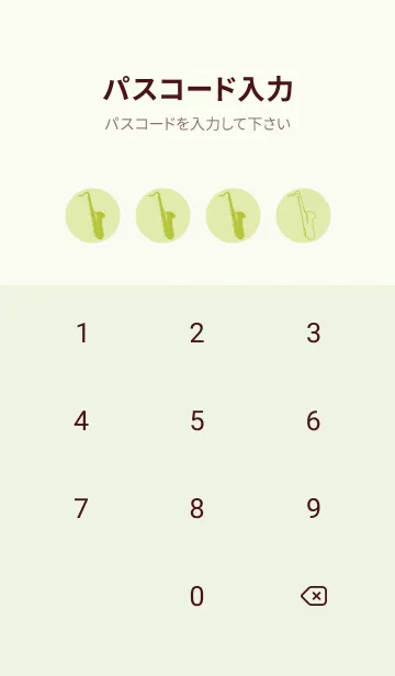 [LINE着せ替え] Saxophone CLR 若芽の画像4