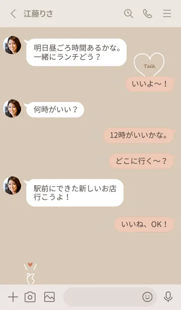 [LINE着せ替え] Finger heart2♡beige05_1の画像3