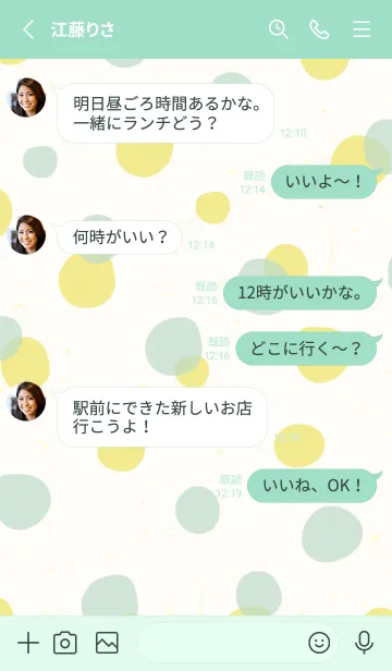 [LINE着せ替え] 丸たくさんだよ25の画像3