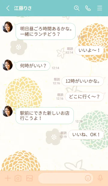 [LINE着せ替え] 花鞠と小花18の画像3