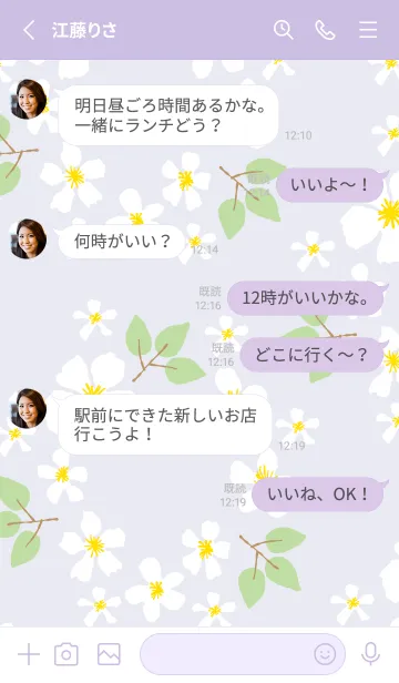 [LINE着せ替え] かわいい花輪21の画像3