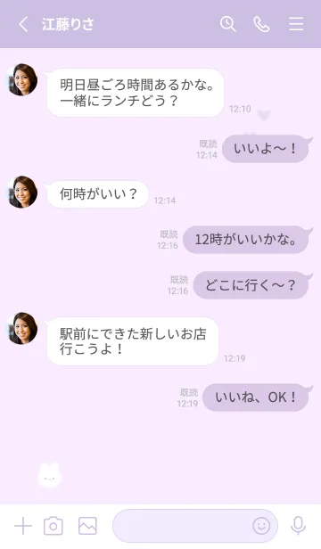[LINE着せ替え] シンプルなチビうさ♡purple12_1の画像3