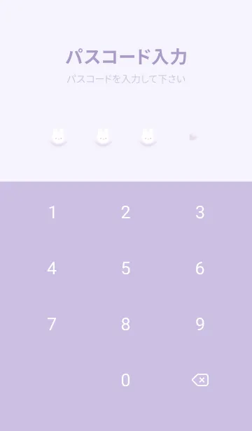 [LINE着せ替え] シンプルなチビうさ♡purple12_1の画像4