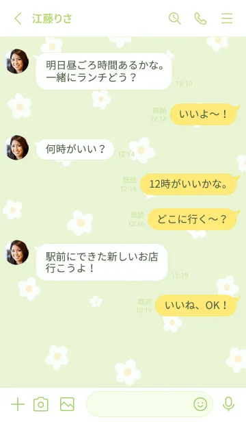 [LINE着せ替え] Floret Pattern - 05-04 グリーン 01の画像3