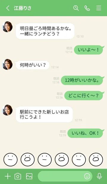 [LINE着せ替え] 緑 : まるの着せ替えの画像3