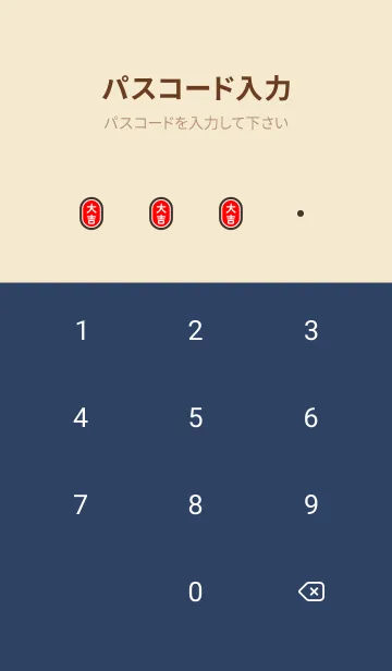 [LINE着せ替え] 大吉招き猫／ベージュ×ネイビーの画像4