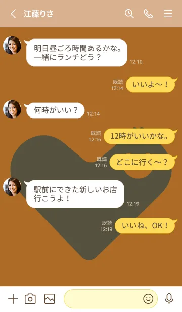 [LINE着せ替え] ハート型の着せかえ ブロンズの画像3