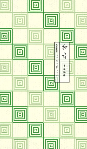 [LINE着せ替え] 和音 市松模様 音符  ミストグリーンの画像1