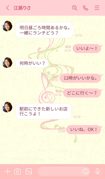 [LINE着せ替え] 和音 流水-音楽記号  若芽の画像3