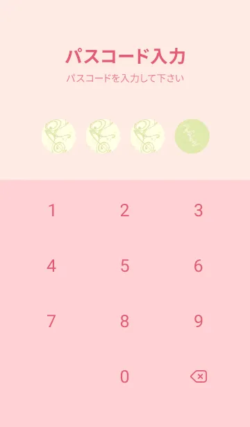 [LINE着せ替え] 和音 流水-音楽記号  若芽の画像4