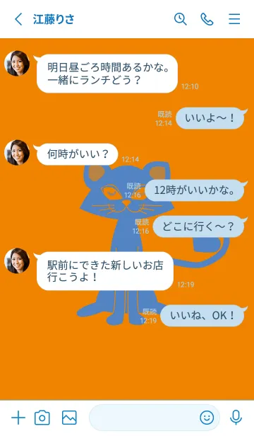 [LINE着せ替え] 猫のオッドとハート 蜜柑色の画像3