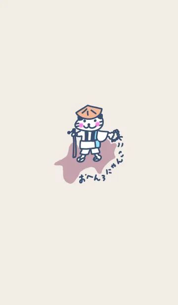 [LINE着せ替え] お遍路さん【おへんろにゃんこ】1の画像1