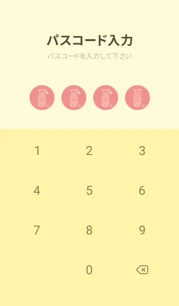 [LINE着せ替え] サイとハート 薄紅の画像4