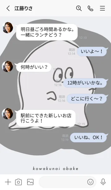 [LINE着せ替え] こわくないおばけの画像3