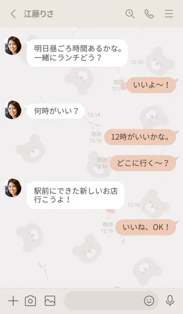 [LINE着せ替え] クマとカーネーション♡Greige02_2の画像3