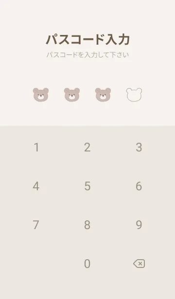 [LINE着せ替え] クマとカーネーション♡Greige02_2の画像4