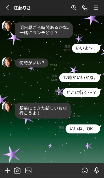 [LINE着せ替え] キラキラ ‐グラデーション・スター 9の画像3