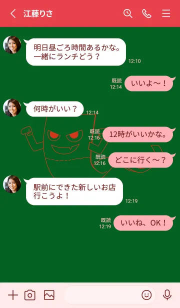 [LINE着せ替え] 妖怪 いったんもめん スプルースグリーンの画像3