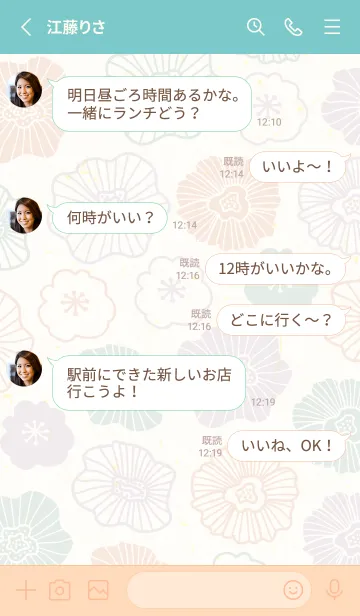 [LINE着せ替え] 北欧風 お花 可愛い18の画像3