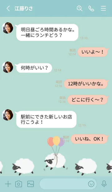 [LINE着せ替え] 雲になりたいひつじくんの画像3