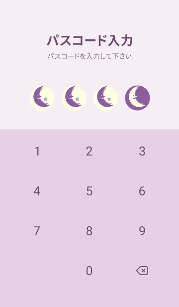 [LINE着せ替え] 月型の着せかえ モーブの画像4