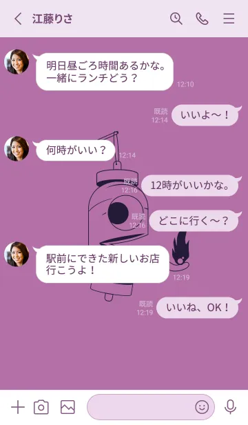 [LINE着せ替え] 妖怪 提灯おばけ ペールモーベットの画像3