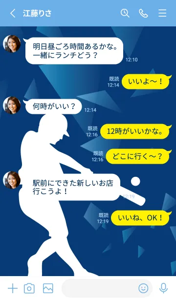 [LINE着せ替え] 野球を楽しんでの画像3