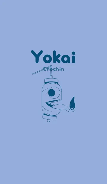 [LINE着せ替え] 妖怪 提灯おばけ ファウンテンブルーの画像1