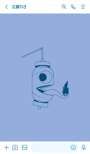 [LINE着せ替え] 妖怪 提灯おばけ ファウンテンブルーの画像2