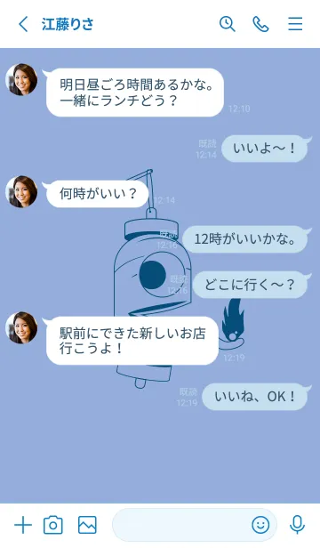 [LINE着せ替え] 妖怪 提灯おばけ ファウンテンブルーの画像3