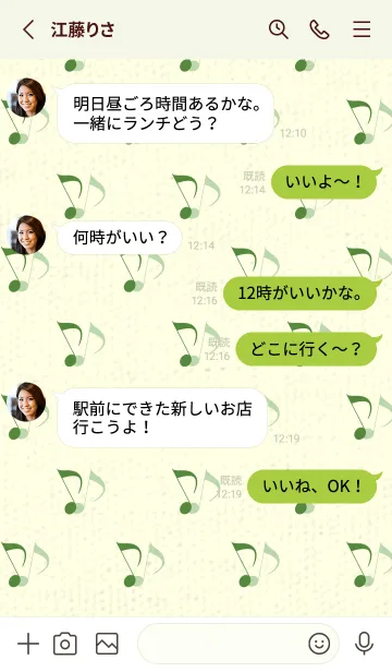 [LINE着せ替え] Clef dot アイビーグリーンの画像3