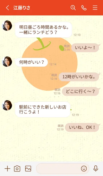 [LINE着せ替え] りんご型のきせかえ シトロンイエローの画像3