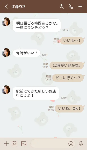 [LINE着せ替え] クマとカーネーション♡bluegreen06_1の画像3