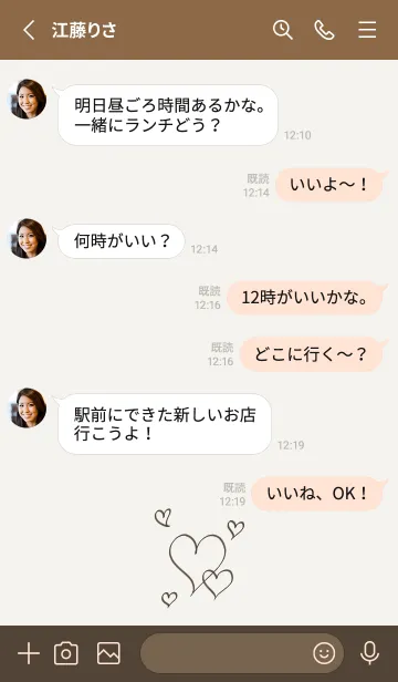 [LINE着せ替え] 大人の手描きハート -ライトブラウン- 3の画像3