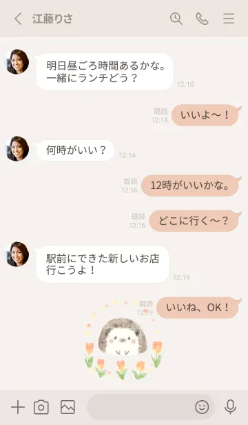 [LINE着せ替え] ハリネズミとチューリップ -ベージュ-の画像3