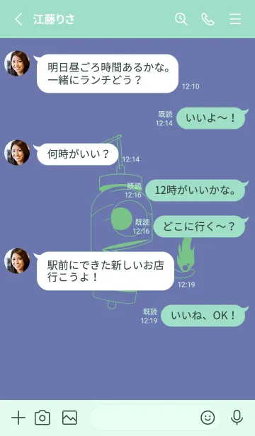 [LINE着せ替え] 妖怪 提灯おばけ サルビアブルーの画像3