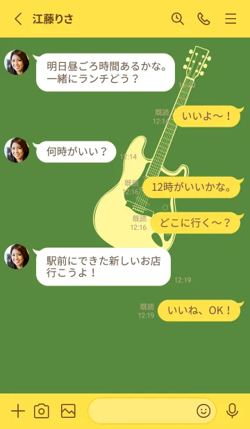 [LINE着せ替え] ELECTRIC GUITAR CLR アイビーグリーンの画像3