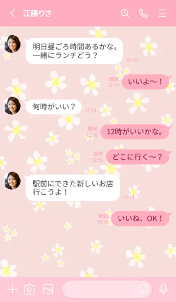 [LINE着せ替え] 白い小花が舞う4の画像3