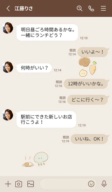 [LINE着せ替え] シンプル クラゲ カレーの画像3