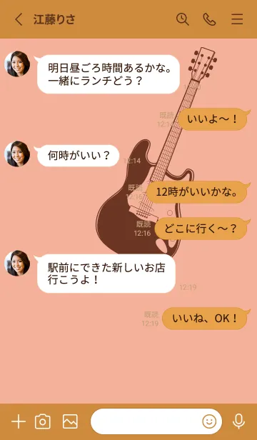 [LINE着せ替え] ELECTRIC GUITAR CLR 一斤染の画像3